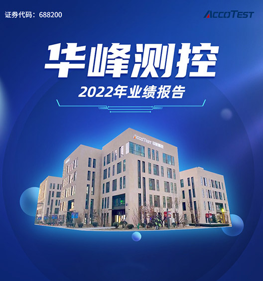 永利官网-中国股份有限公司2022年业绩报告发布